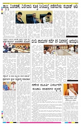 ePaper Page No 8