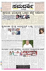 ePaper Page No 1