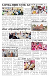 ePaper Page No 5