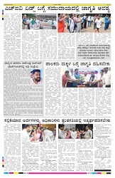 ePaper Page No 8