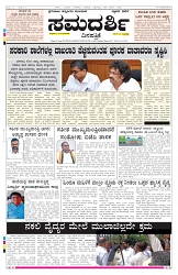 ePaper Page No 1