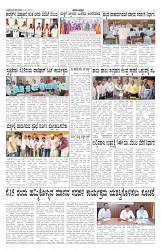 ePaper Page No 4