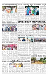 ePaper Page No 5