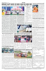 ePaper Page No 7