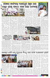 ePaper Page No 8