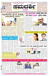 ePaper Page No 1