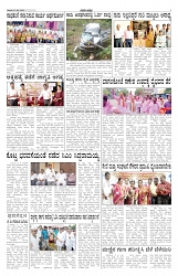 ePaper Page No 3