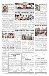 ePaper Page No 7