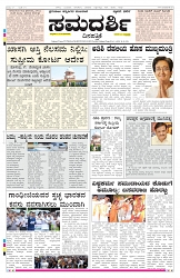 ePaper Page No 1