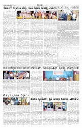 ePaper Page No 5