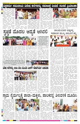 ePaper Page No 8