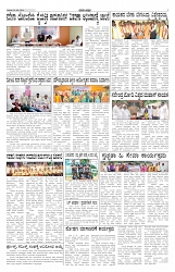 ePaper Page No 3