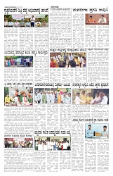 ePaper Page No 5