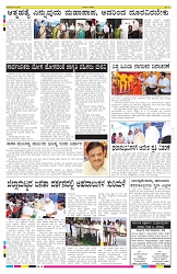 ePaper Page No 8