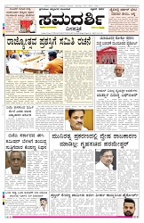 ePaper Page No 1