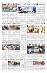 ePaper Page No 5