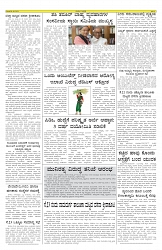 ePaper Page No 6