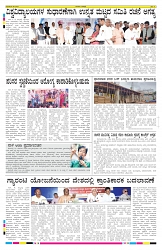 ePaper Page No 8