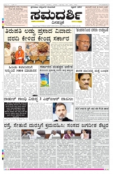 ePaper Page No 1