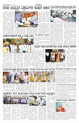 ePaper Page No 5