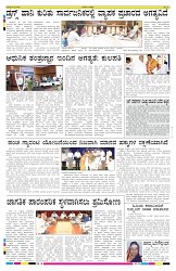 ePaper Page No 8