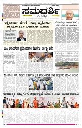 ePaper Page No 1