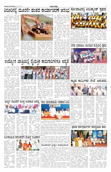 ePaper Page No 3