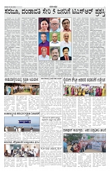 ePaper Page No 5