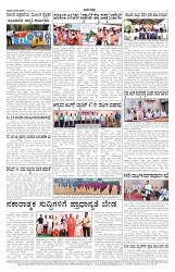 ePaper Page No 7