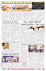 ePaper Page No 8