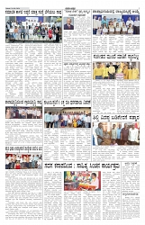 ePaper Page No 3