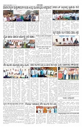 ePaper Page No 5