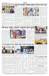 ePaper Page No 7