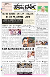 ePaper Page No 1