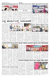 ePaper Page No 3