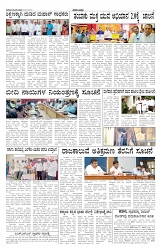 ePaper Page No 4