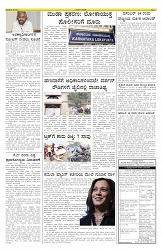 ePaper Page No 6