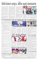 ePaper Page No 7