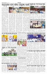 ePaper Page No 3