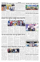 ePaper Page No 4