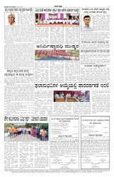 ePaper Page No 7