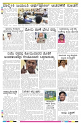 ePaper Page No 8