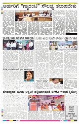 ePaper Page No 8