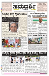 ePaper Page No 1