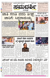 ePaper Page No 1