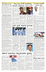 ePaper Page No 6