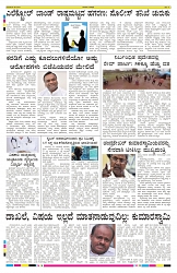 ePaper Page No 8