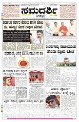 ePaper Page No 1