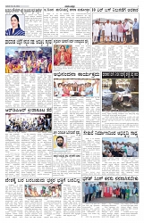 ePaper Page No 2