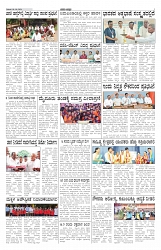 ePaper Page No 3